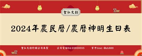 6月23號|【農民曆】2024農曆查詢、萬年曆、黃曆 